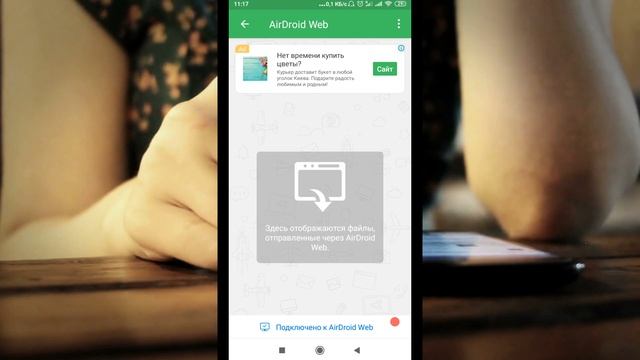 Как использовать приложение AirDroid на телефоне? смотреть онлайн