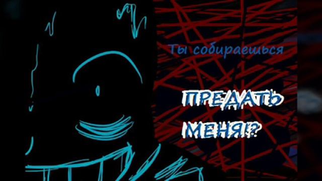 Cross X Dream | Comic Undertale (RUS DUB) [2 часть ] смотреть онлайн