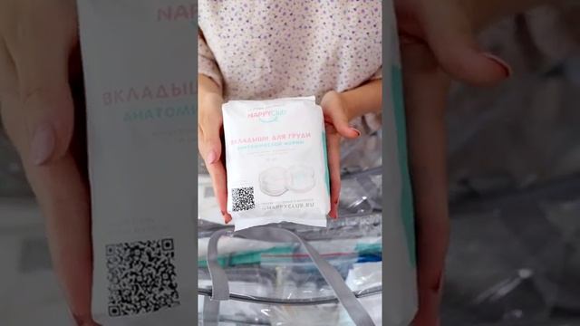 Сумка в роддом в 2022 году (что взять с собой в роддом?) смотреть онлайн