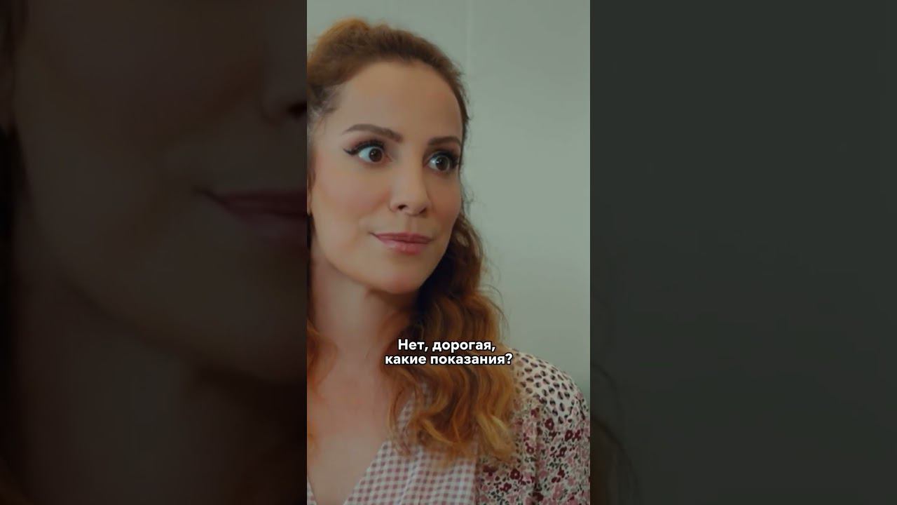 Когда подруга готова засудить всех вокруг #турция #сериал #мистерошибка #комедия #турецкийсериал смотреть онлайн