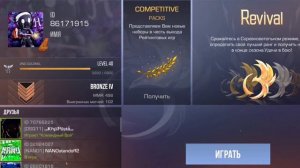 Как сделать невидимый ник в Standoff 2