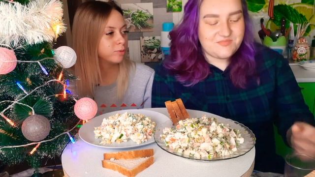 Мукбанг Mukbang Классические новогодние салаты Оливье Крабовый новый год в детстве смотреть онлайн