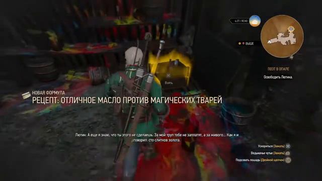 Спасение лютика смотреть онлайн