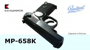 МР-658К с блоубэком. Весьма неплохо.