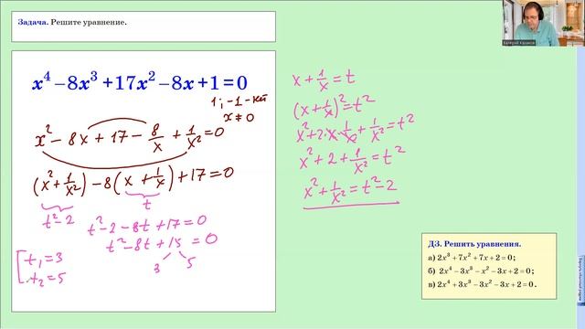 Узнай секретный способ решения! смотреть онлайн