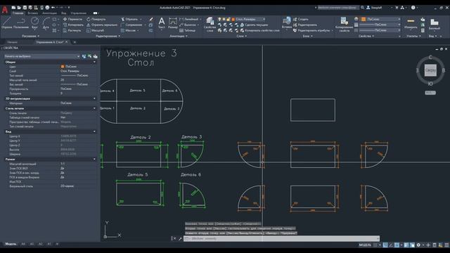 Контрольное упражнение 4. Стол смотреть онлайн