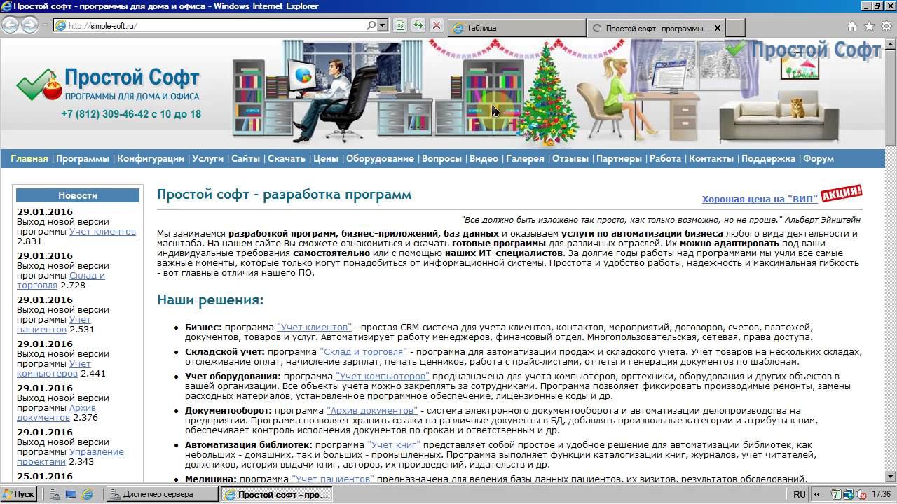 Установка системы “Простой сайт” смотреть онлайн