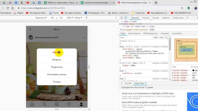 как удалить фото с инстаграма на компьютере смотреть онлайн