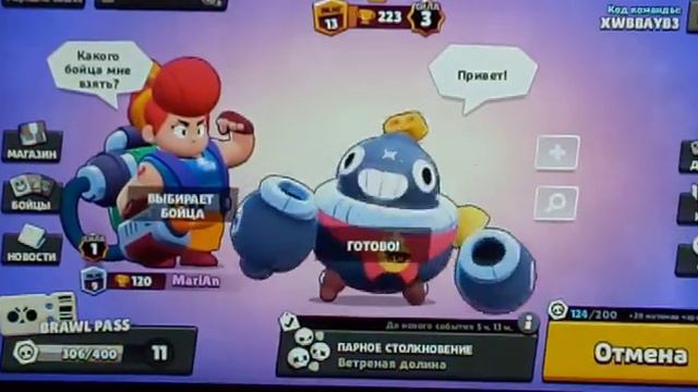 ВНИМАНИЕ, МНОГО НЕЛЕПЫХ ФРАЗ! Похождения в Brawl Stars #1 смотреть онлайн