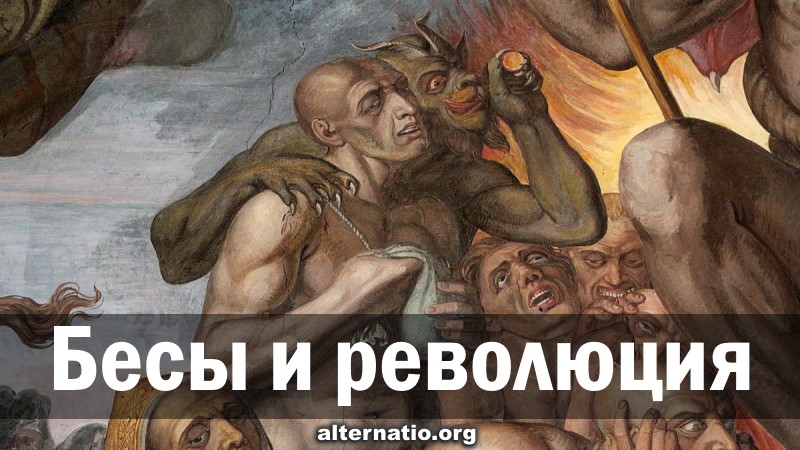 Андрей Ваджра. Бесы и революция 10.03.2021. (№ 89) смотреть онлайн