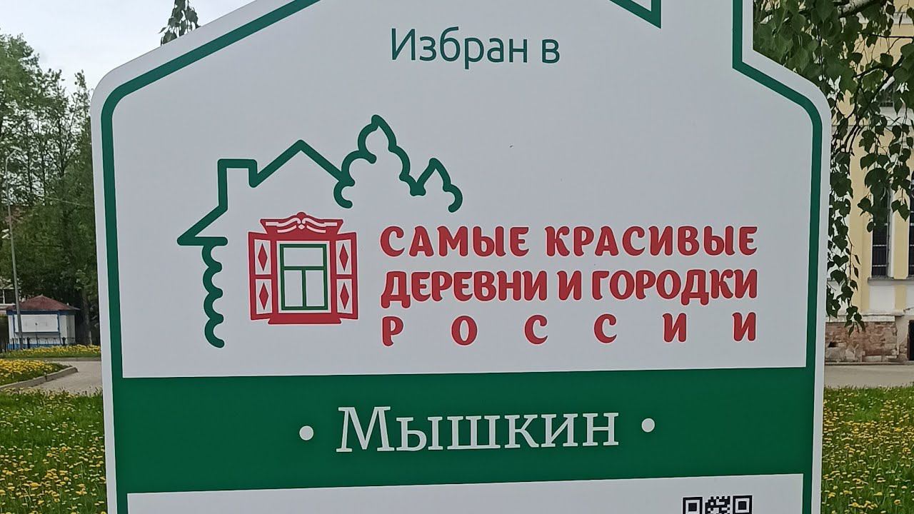 Угличская ГЭС. Мартыново и Мышкин. Купил много рыбы)))Едем домой. смотреть онлайн