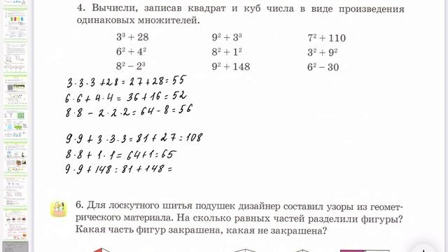 Математика 3 класс 49 урок смотреть онлайн