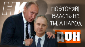 ЧИНОВНИК ПРИВЫК К ХОЛОПАМ, А ТУТ...  Глубинка. Семикаракорск