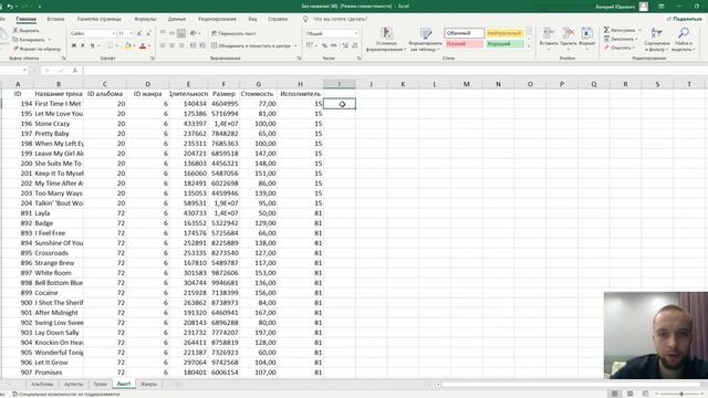 Базы данных id 3953. Разбор нового типа. Решение 3 номера ЕГЭ по информатике excel смотреть онлайн