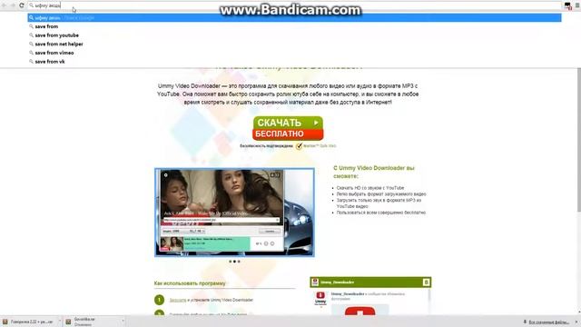 как скачать видео с ютуба смотреть онлайн