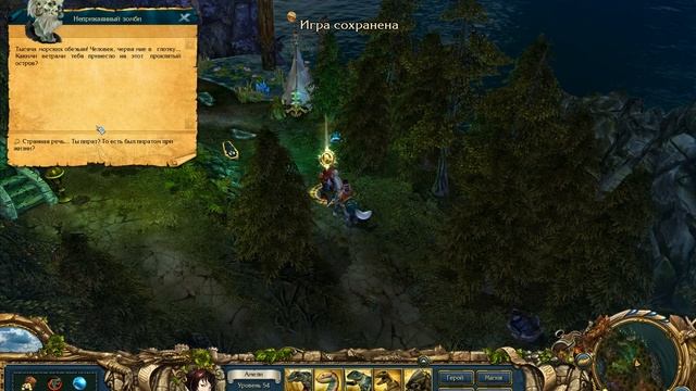 King's Bounty: Перекрестки миров (Остров Безымянный) 77 смотреть онлайн
