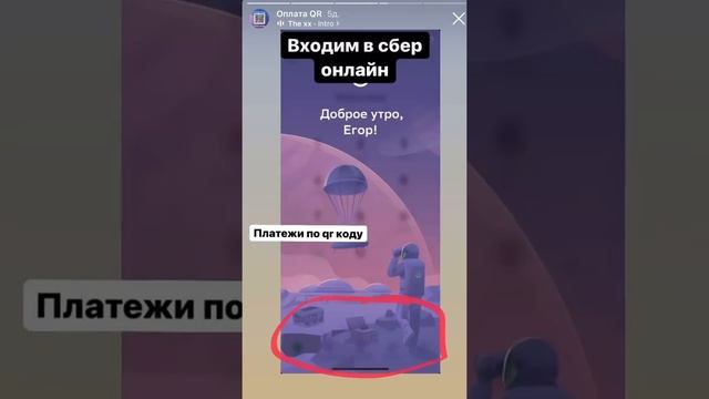 Мобильный артефакт