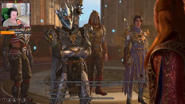Baldur's Gate 3, святой паладин Кишка, добивается романтики с мишей смотреть онлайн