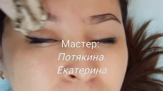 Теневая растушевка бровей от и до. Мастер Потякина Екатерина смотреть онлайн