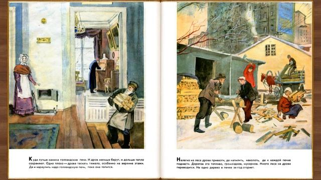 От костра до котла. Е. Пермяк смотреть онлайн