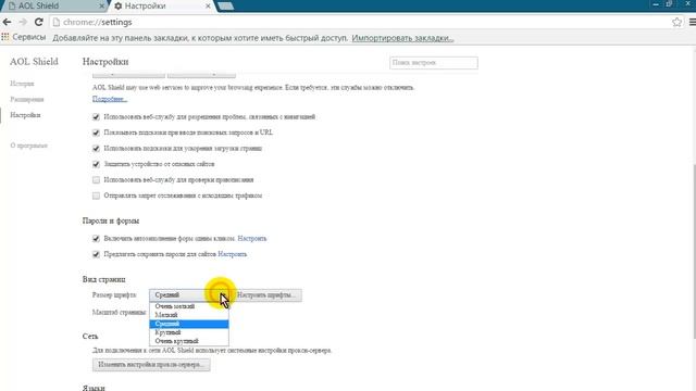Скачать новый браузер AOL Shield смотреть онлайн