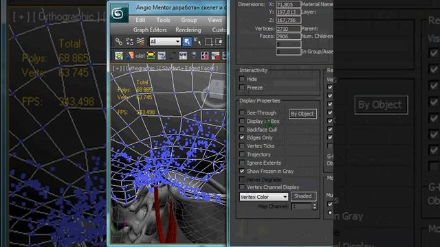 сквозное отображение вершин в 3dsMax 2012 смотреть онлайн