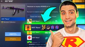 НАШЁЛ САМЫЙ УНИКАЛЬНЫЙ СКИН С НАКЛЕЙКАМИ В STANDOFF 2 / СТАНДОФФ 2