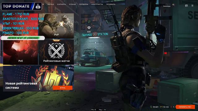 Стрим не проплачен агент Бриледи недоступна\Warface\RM 3.0 смотреть онлайн