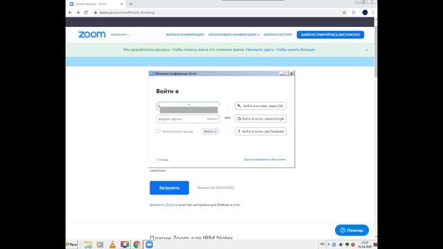 Zoom как начать работать смотреть онлайн