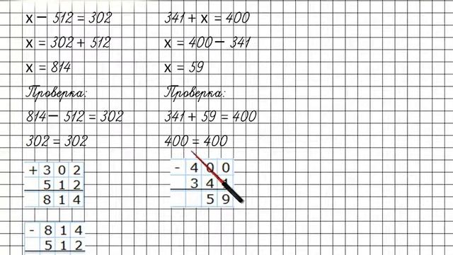 Урок 39 Задание 11 – ГДЗ по математике 2 класс (Петерсон Л.Г.) Часть 2