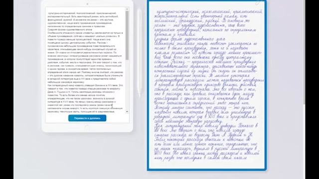 Рукописный реферат за 5 минут смотреть онлайн