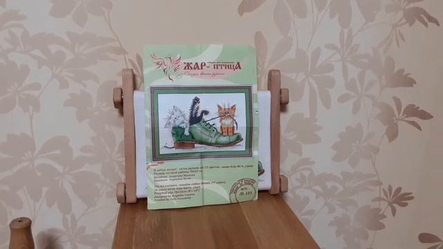 Долгожданный финиш / Набор— от Жар птицы / Озорные котята арт. М 185 смотреть онлайн