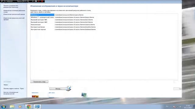 Как сменить фон рабочего стола на Windows 7 Starter Туториал