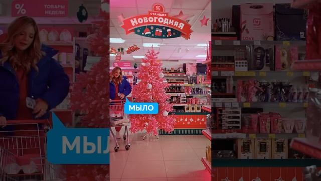 Магнит Косметик смотреть онлайн