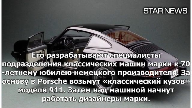 Porsche построит классическую модель, которой никогда не было — Новости — Motor смотреть онлайн