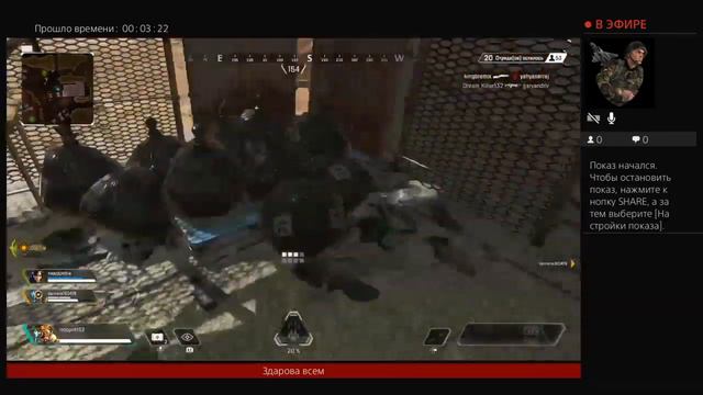 Apex (PS4) СТРИИИИМ смотреть онлайн