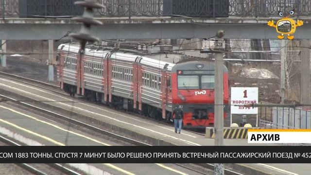 Поезда чуть не столкнулись смотреть онлайн