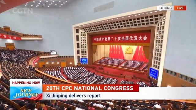 Live: Special Coverage Of The Opening Of 20th CPC National Congress