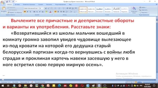 Как ставить запятые Причастные и деепричастные обороты ВЕСЕЛЫЕ ДИКТАНТЫ смотреть онлайн