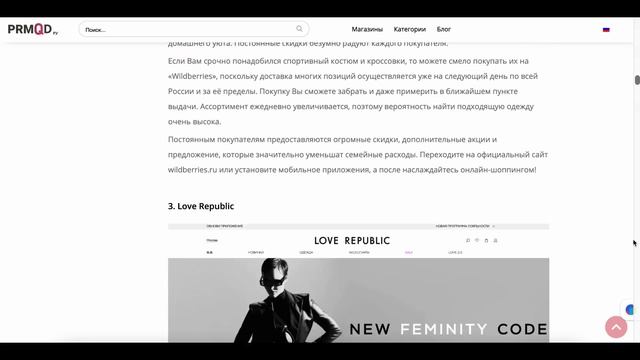 Где покупать одежду? Лучшие интернет-магазины одежды в России - Рейтинг! смотреть онлайн