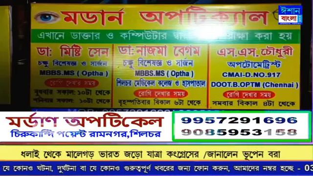 ISHAN BANGLA PRIME TIME NEWS 30-12-2022 смотреть онлайн