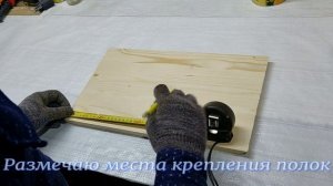 Стильная полка для книг своими руками