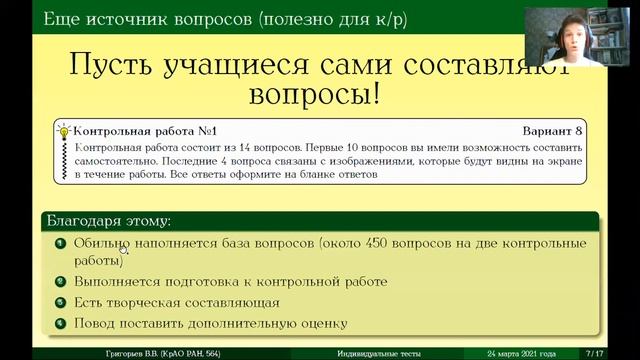Виталий Григорьев смотреть онлайн