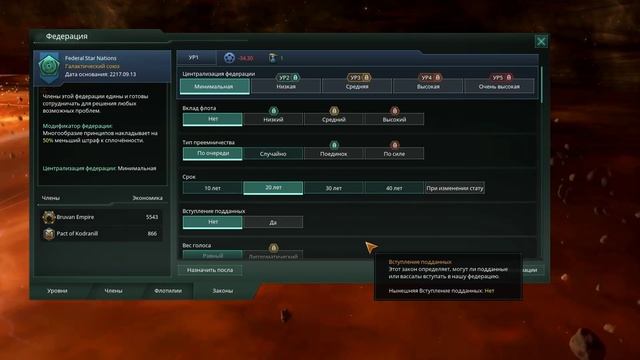 Стелларис 2.6.3 - Обзор - Всё про Федерацию смотреть онлайн