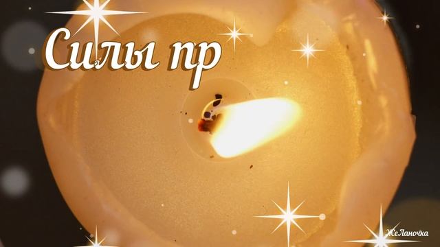 Добрый Вечер Тебе! Желаю Доброго Вечера! Хорошего Вечера! смотреть онлайн