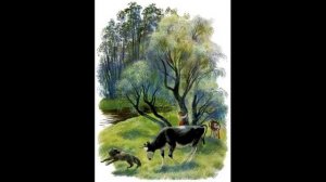 Бодливая корова , Константин Ушинский  ,  читает Павел Беседин