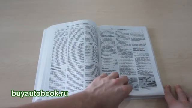 Руководство по ремонту Peugeot 206