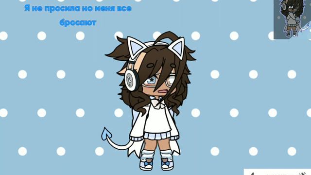 Я просто не просила она меня почему-то все бросают Я не знаю почему смотреть онлайн