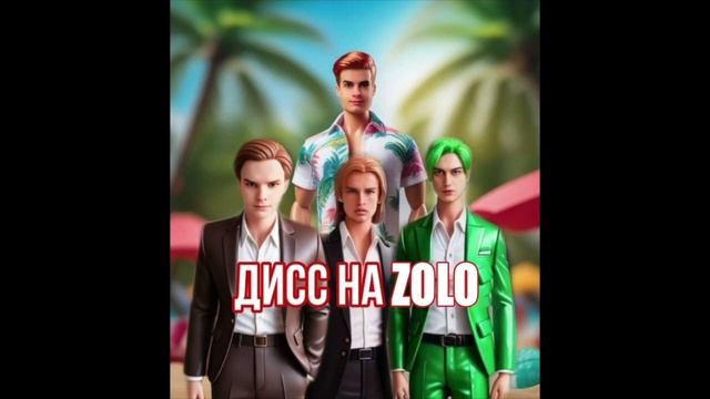 Дисс Каши на Золо 2004 (Ai Cover) смотреть онлайн