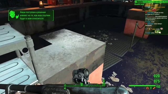 Fallout 4 интерактив смотреть онлайн